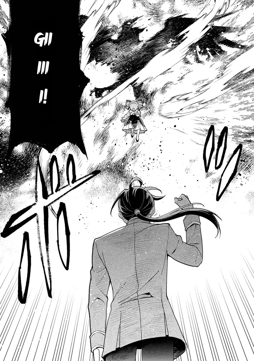 Ore no Manamusume wa Akuyaku Reijou Chapter 2 - halaman 27