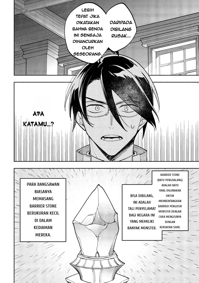 Ore no Manamusume wa Akuyaku Reijou Chapter 3 - halaman 6