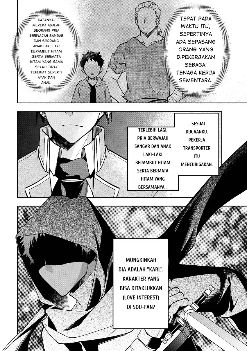 Ore no Manamusume wa Akuyaku Reijou Chapter 4 - halaman 16