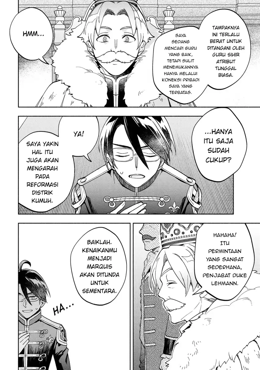 Ore no Manamusume wa Akuyaku Reijou Chapter 6 - halaman 8