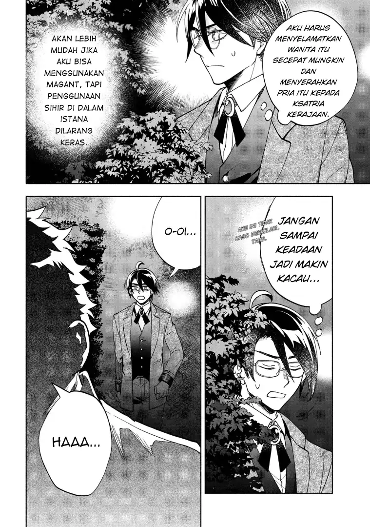Ore no Manamusume wa Akuyaku Reijou Chapter 8 - halaman 12