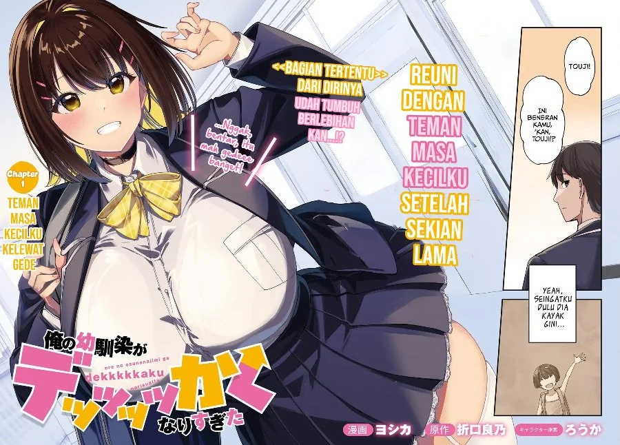 Ore no Osananajimi ga Dekkkkaku Narisugita Chapter 1 - halaman 2