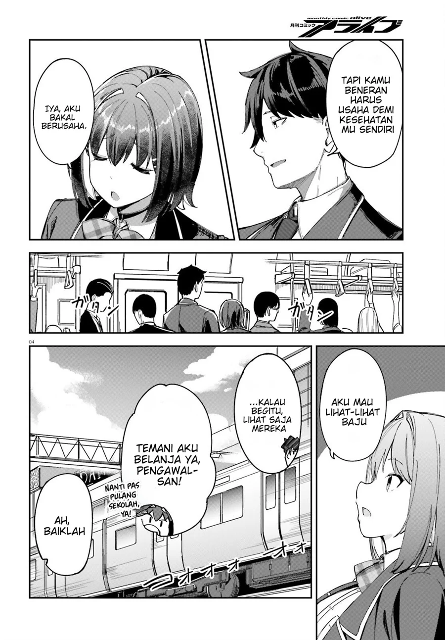 Ore no Osananajimi ga Dekkkkaku Narisugita Chapter 3 - halaman 5