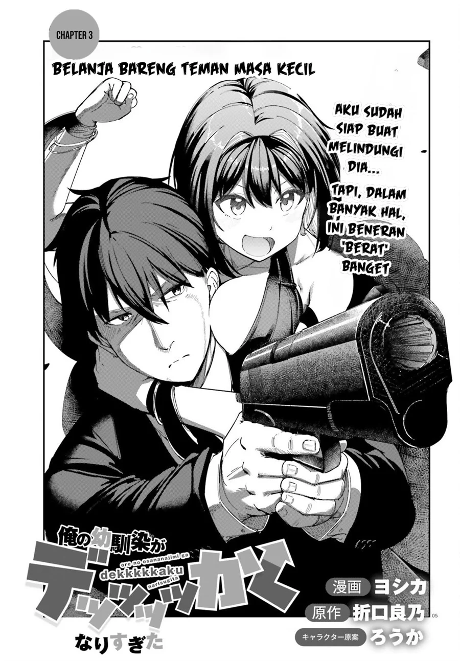 Ore no Osananajimi ga Dekkkkaku Narisugita Chapter 3 - halaman 6