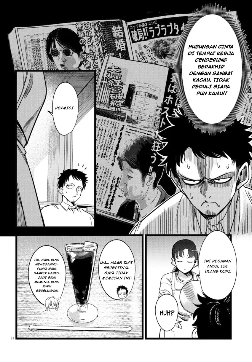 Ore no Tantou wa Kaibutsu Chapter 1.1 - halaman 15