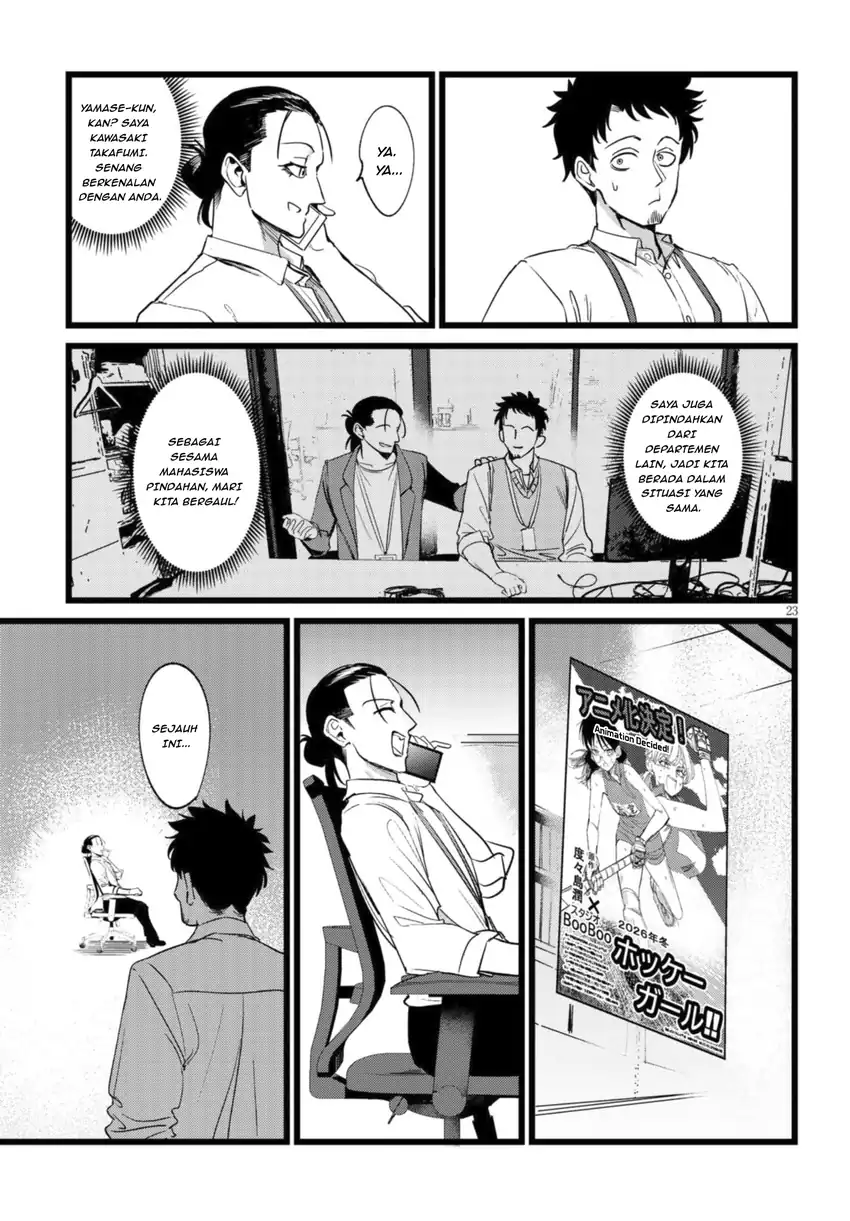 Ore no Tantou wa Kaibutsu Chapter 1.1 - halaman 24