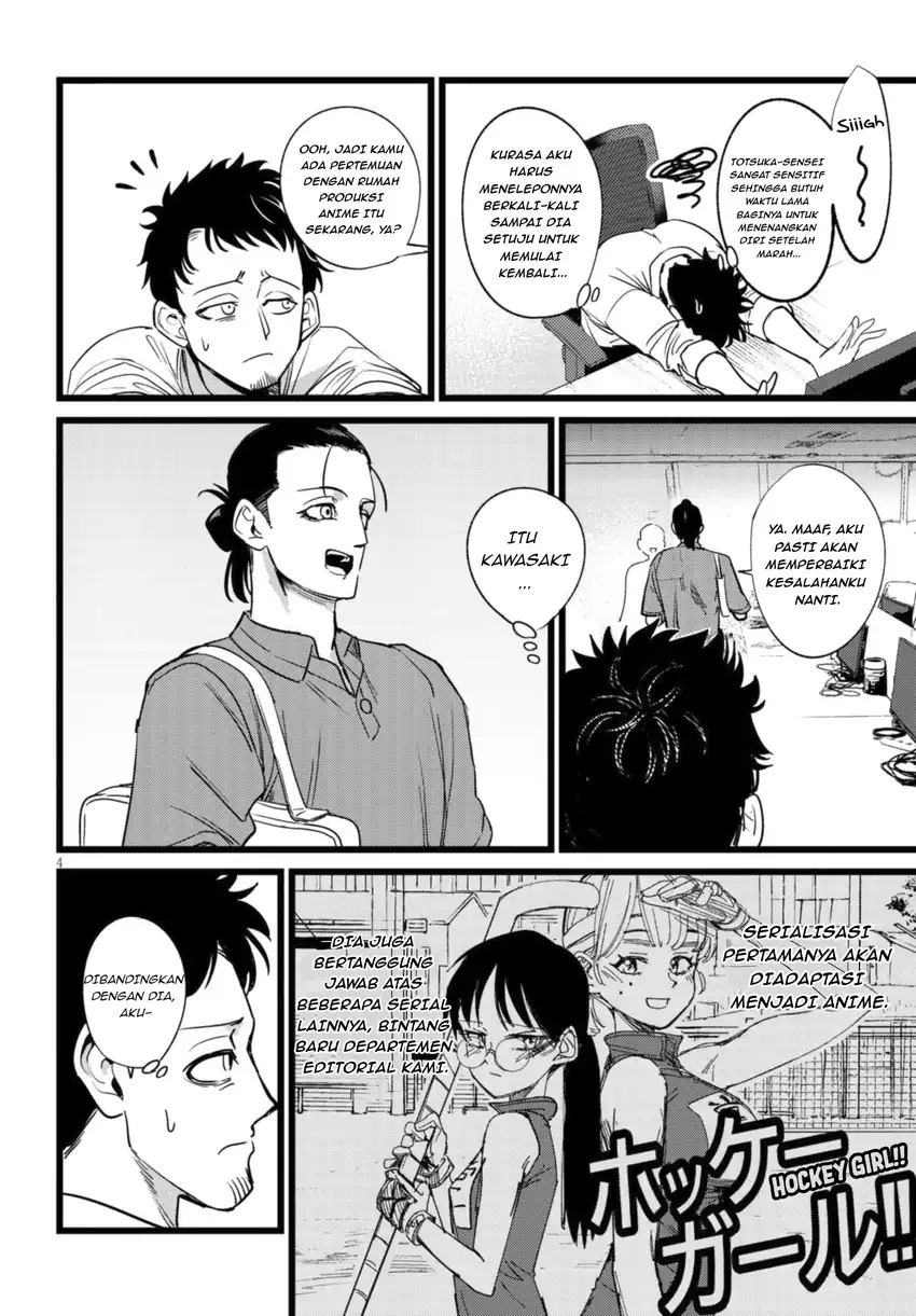 Ore no Tantou wa Kaibutsu Chapter 1.1 - halaman 5
