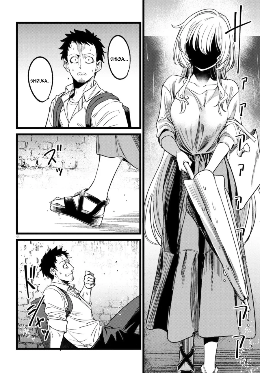 Ore no Tantou wa Kaibutsu Chapter 1.2 - halaman 17