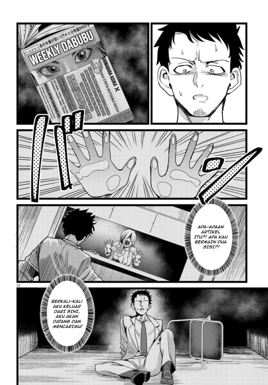Ore no Tantou wa Kaibutsu Chapter 1.2 - halaman 7
