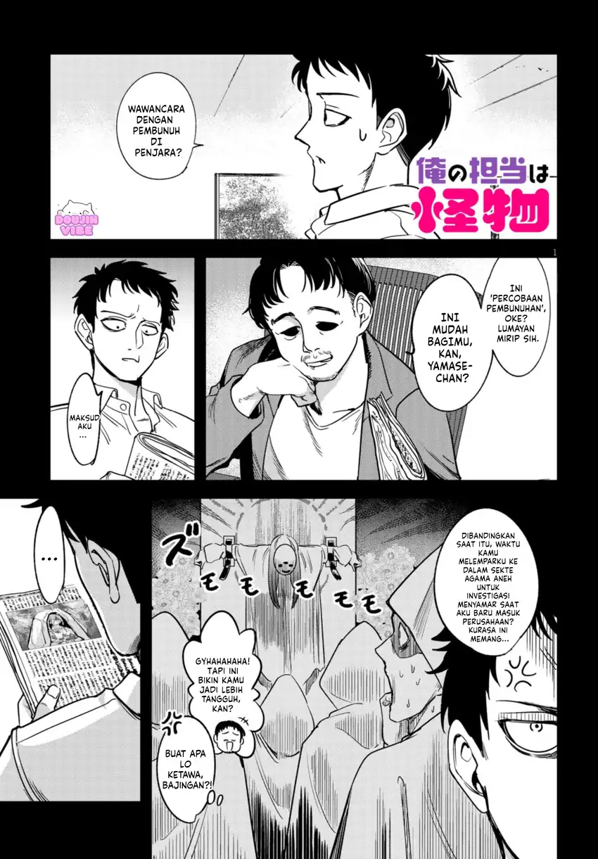 Ore no Tantou wa Kaibutsu Chapter 2.1 - halaman 2