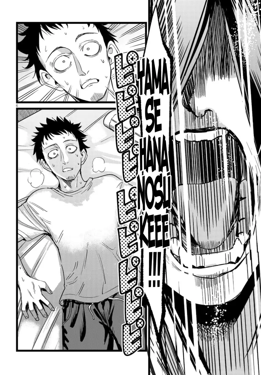 Ore no Tantou wa Kaibutsu Chapter 3.1 - halaman 7