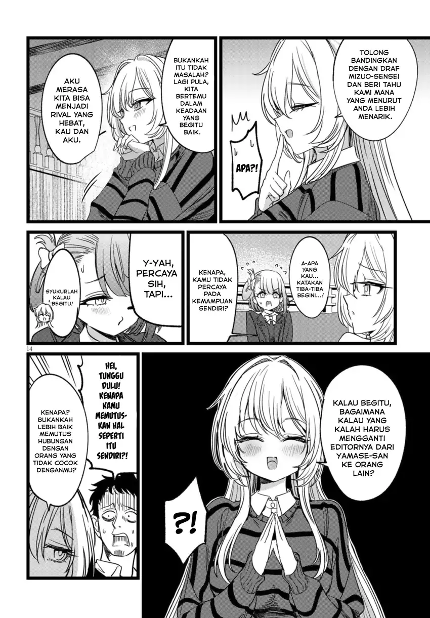 Ore no Tantou wa Kaibutsu Chapter 4 - halaman 14