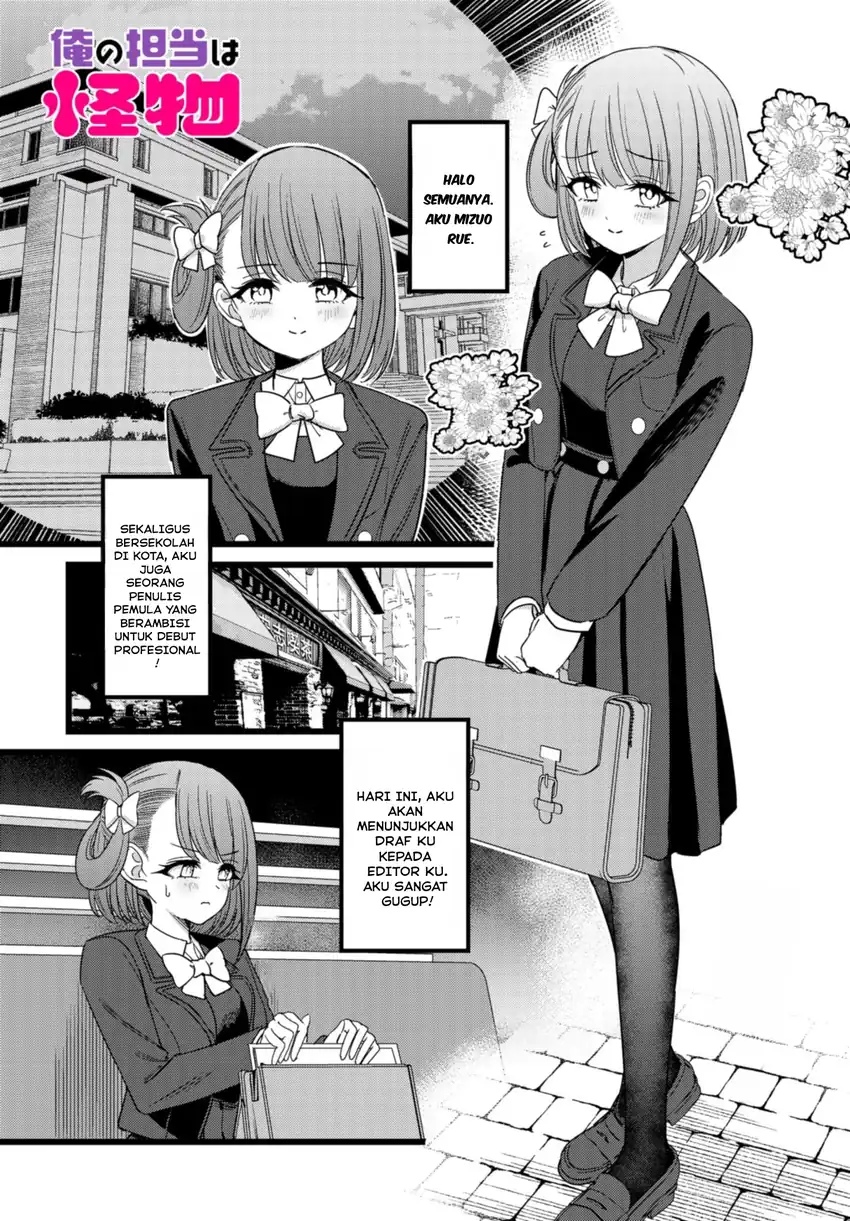 Ore no Tantou wa Kaibutsu Chapter 4 - halaman 2