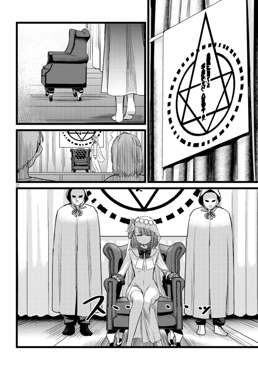 Ore no Tantou wa Kaibutsu Chapter 4 - halaman 23