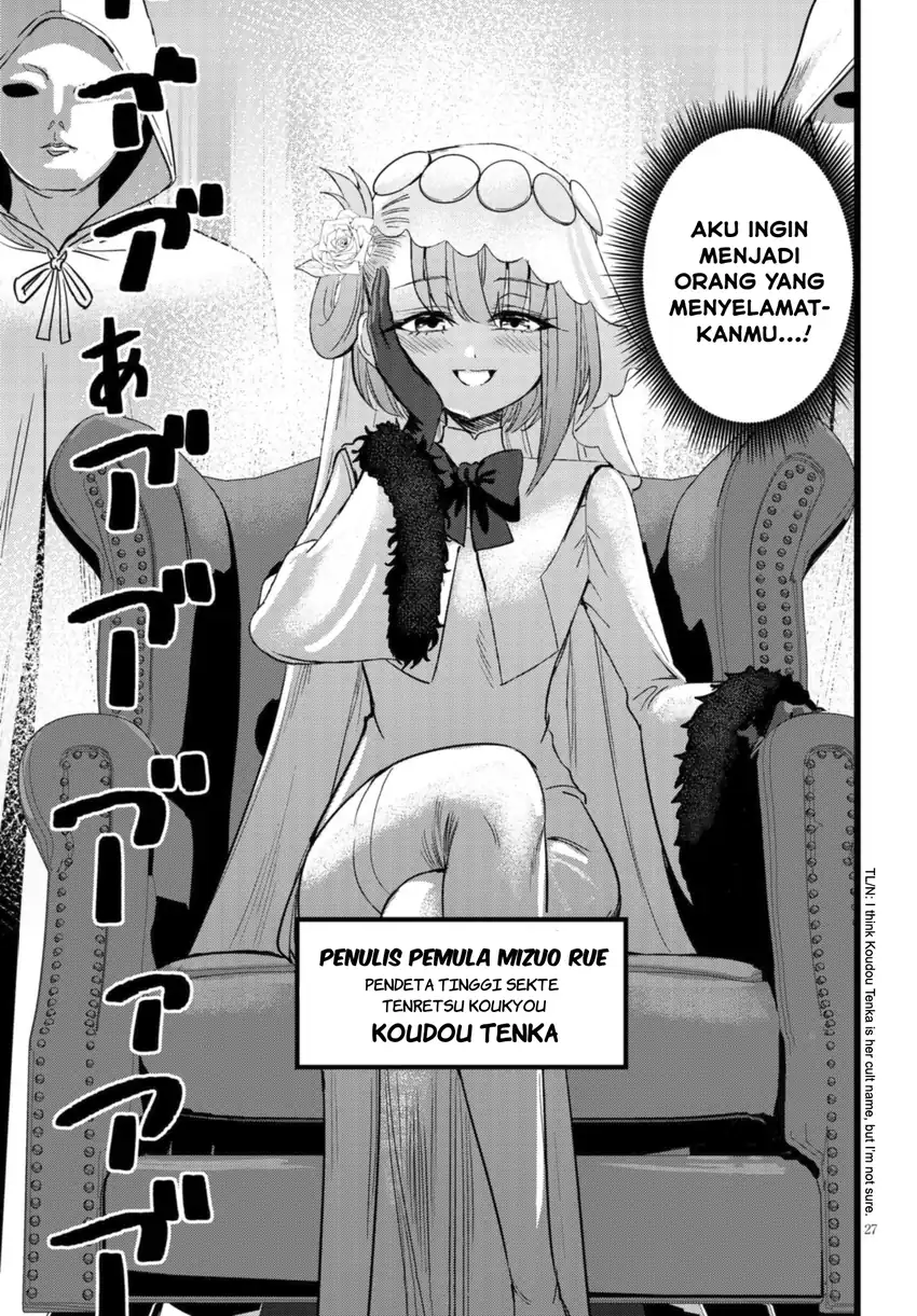 Ore no Tantou wa Kaibutsu Chapter 4 - halaman 28