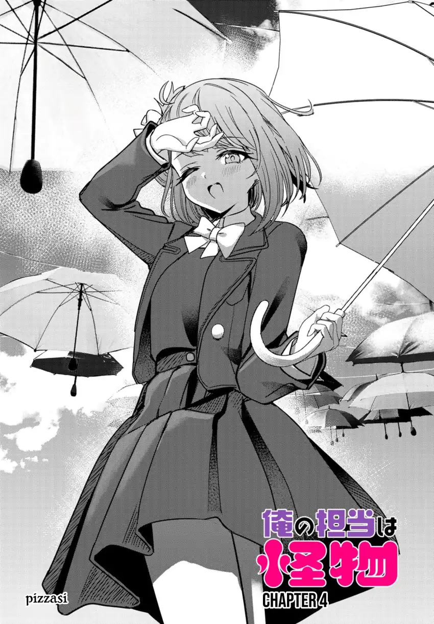 Ore no Tantou wa Kaibutsu Chapter 4 - halaman 6