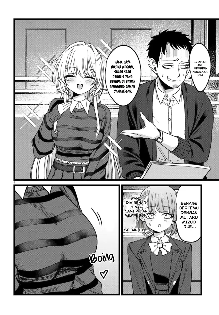 Ore no Tantou wa Kaibutsu Chapter 4 - halaman 7
