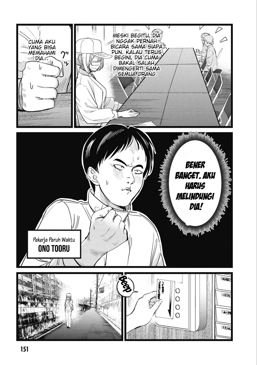 Ore no Tantou wa Kaibutsu Chapter 5 - halaman 10