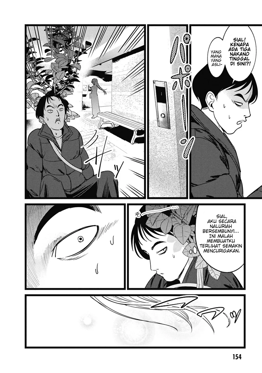 Ore no Tantou wa Kaibutsu Chapter 5 - halaman 13