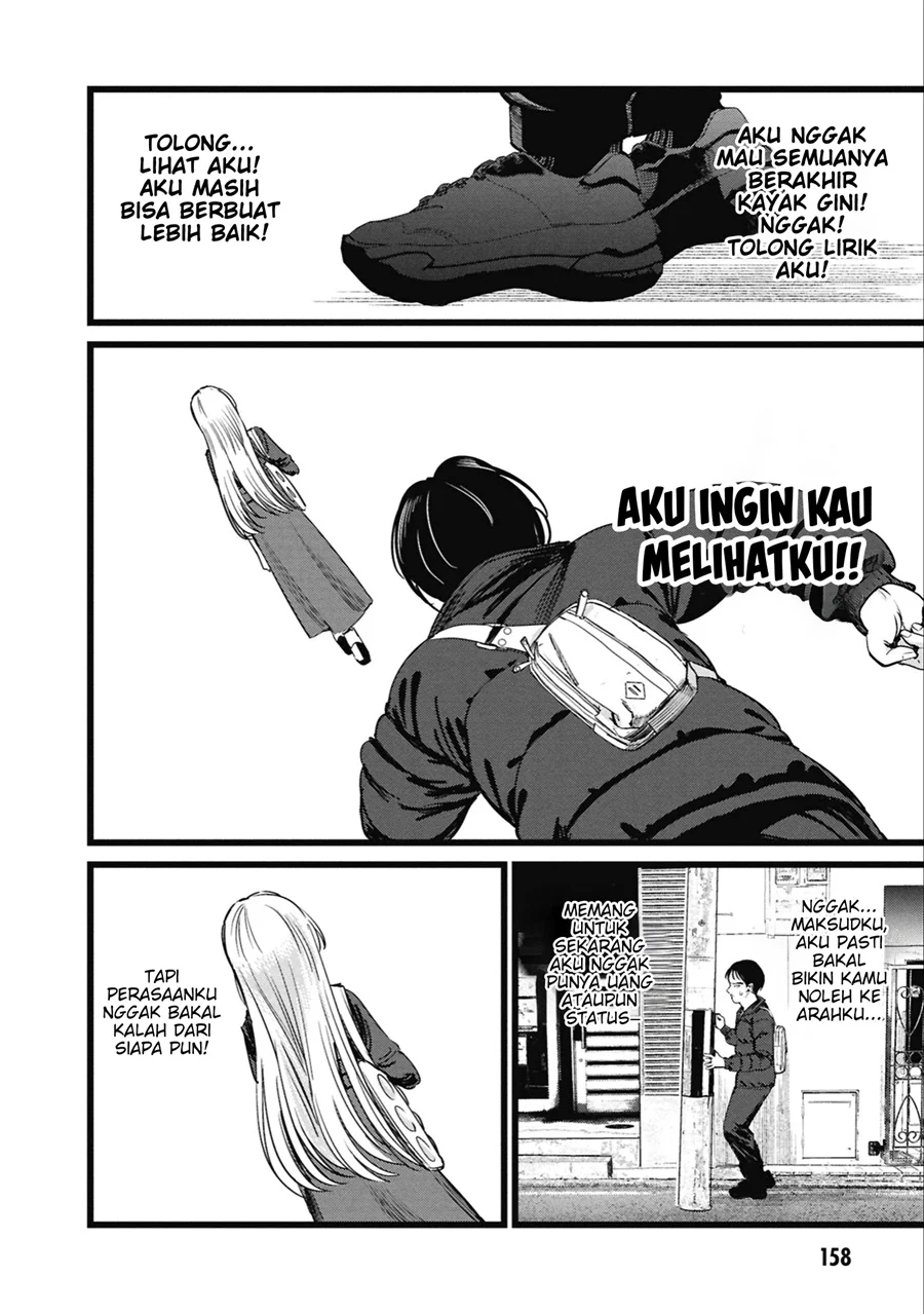 Ore no Tantou wa Kaibutsu Chapter 5 - halaman 17