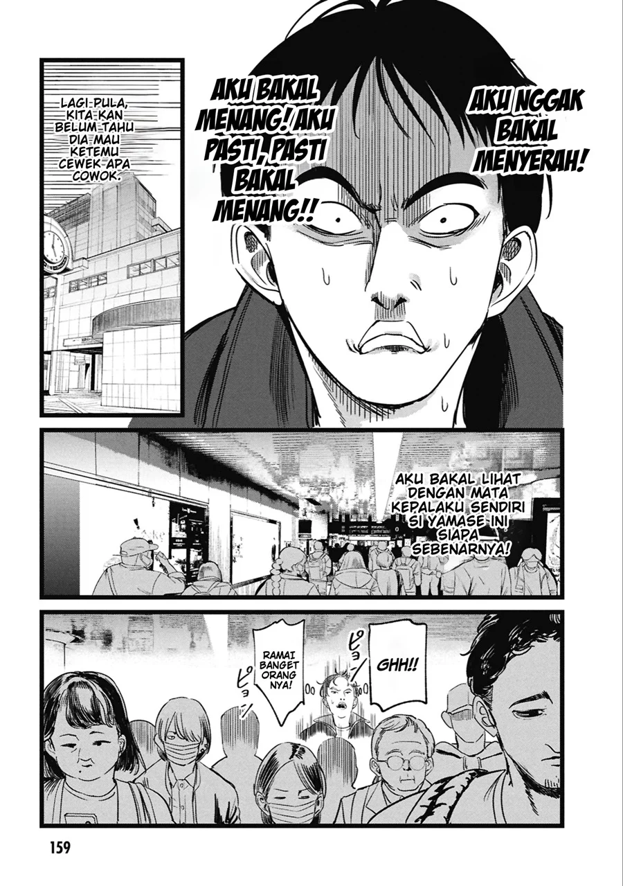 Ore no Tantou wa Kaibutsu Chapter 5 - halaman 18