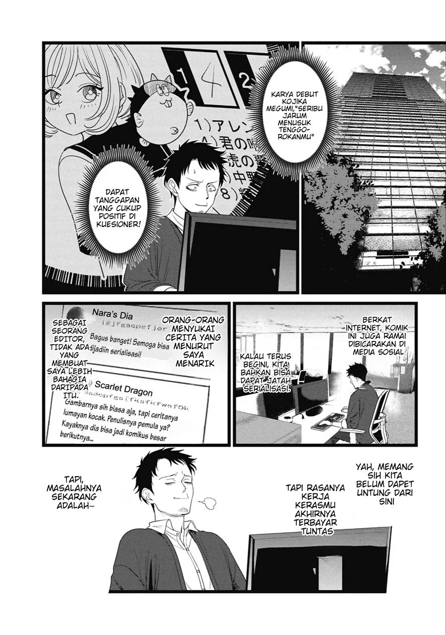 Ore no Tantou wa Kaibutsu Chapter 5 - halaman 3