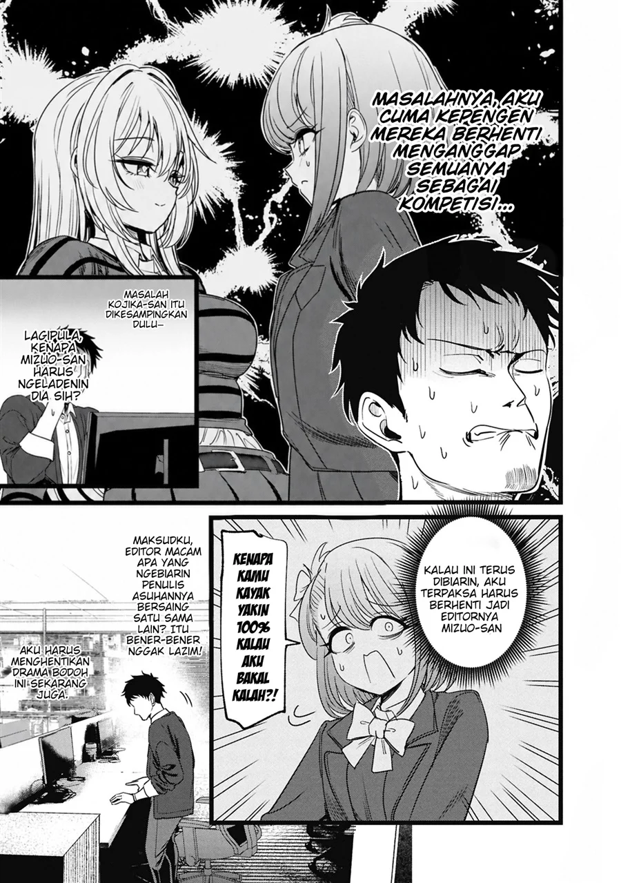 Ore no Tantou wa Kaibutsu Chapter 5 - halaman 4