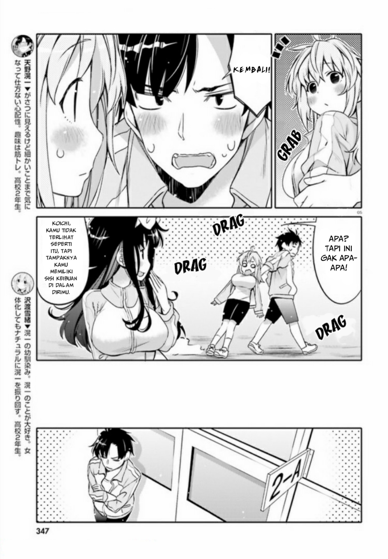 Ore no Tomodachi♂♀ ga Kawaisugite Komaru! Chapter 2 - halaman 6