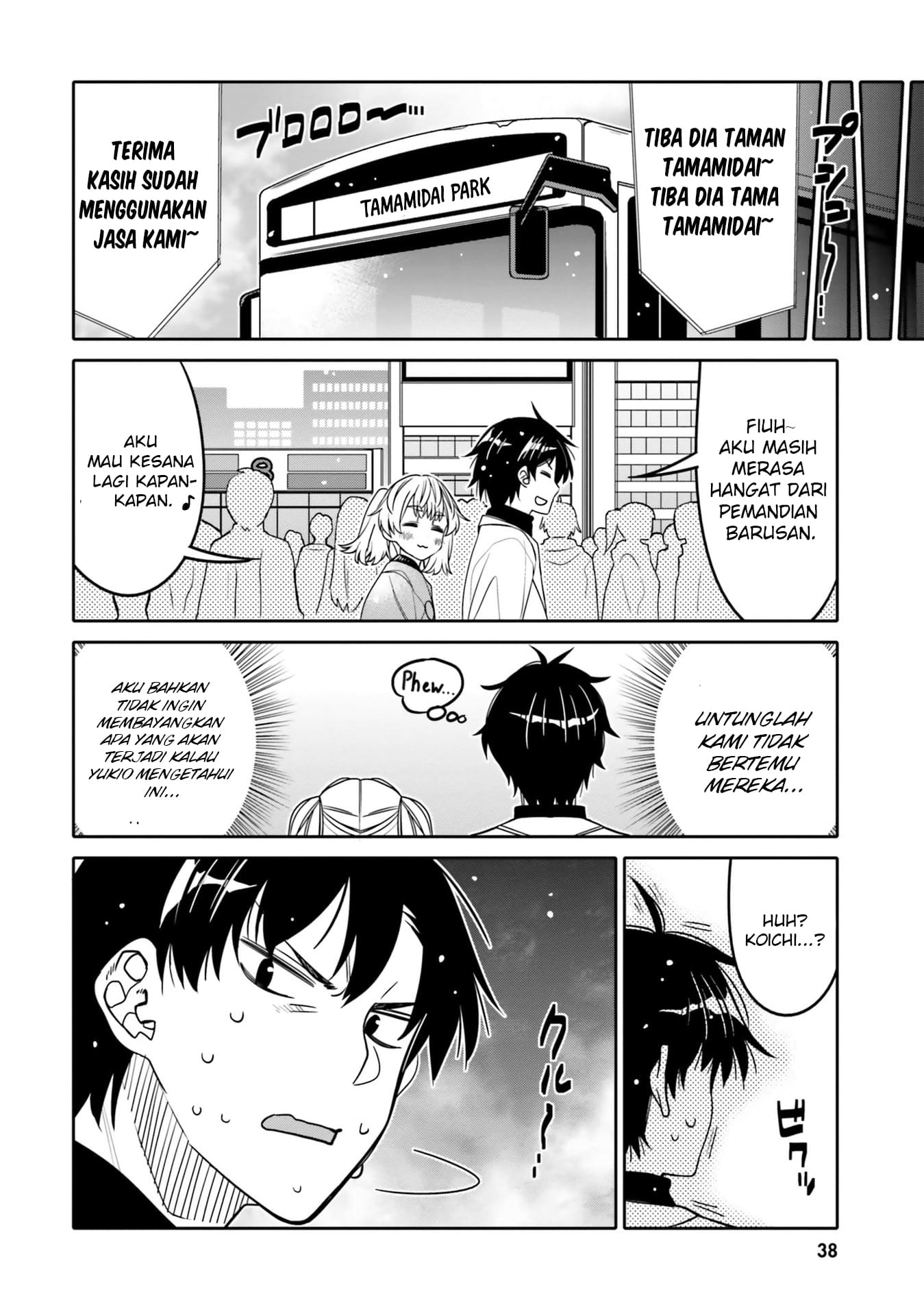 Ore no Tomodachi♂♀ ga Kawaisugite Komaru! Chapter 26 - halaman 17