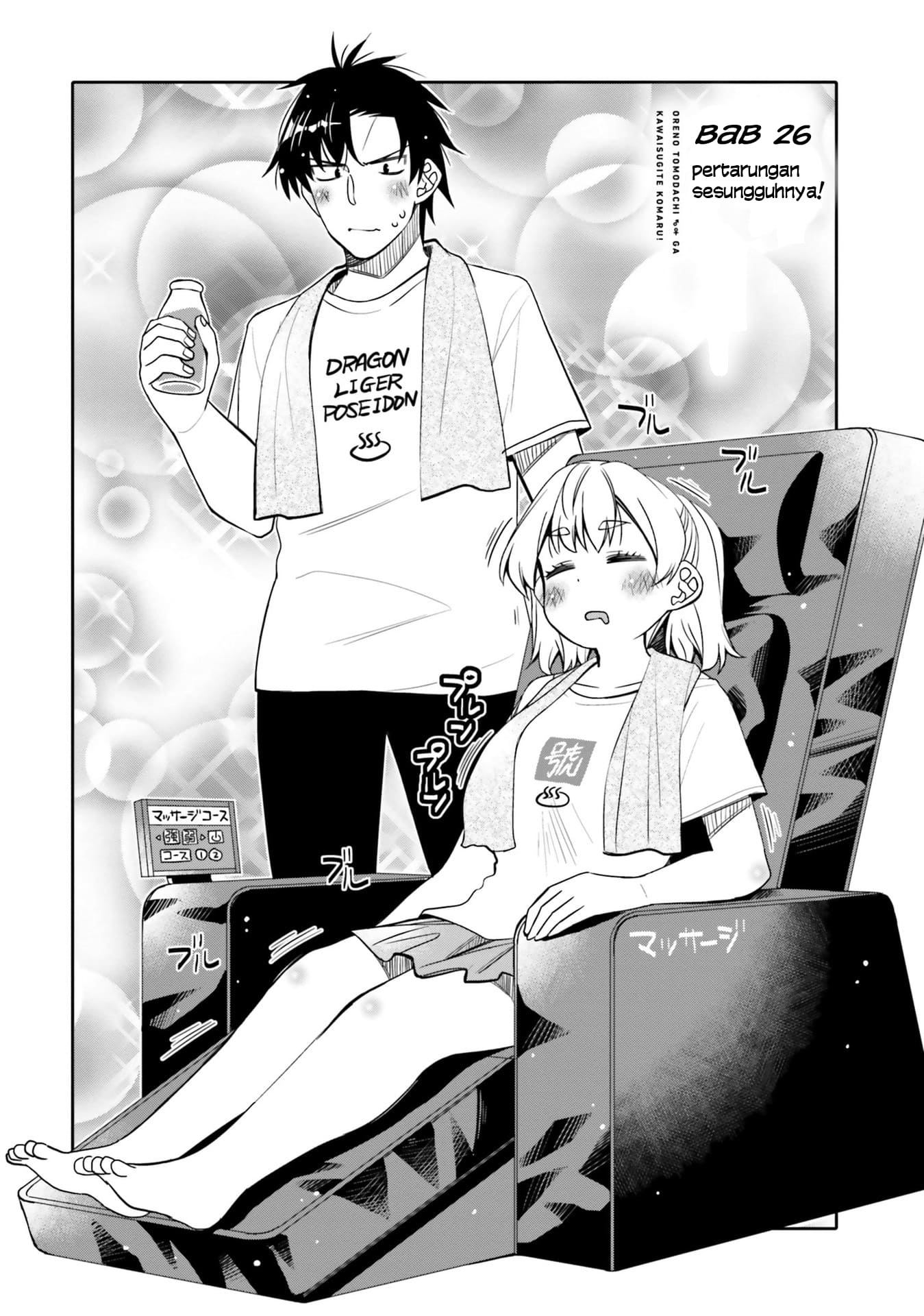 Ore no Tomodachi♂♀ ga Kawaisugite Komaru! Chapter 26 - halaman 3