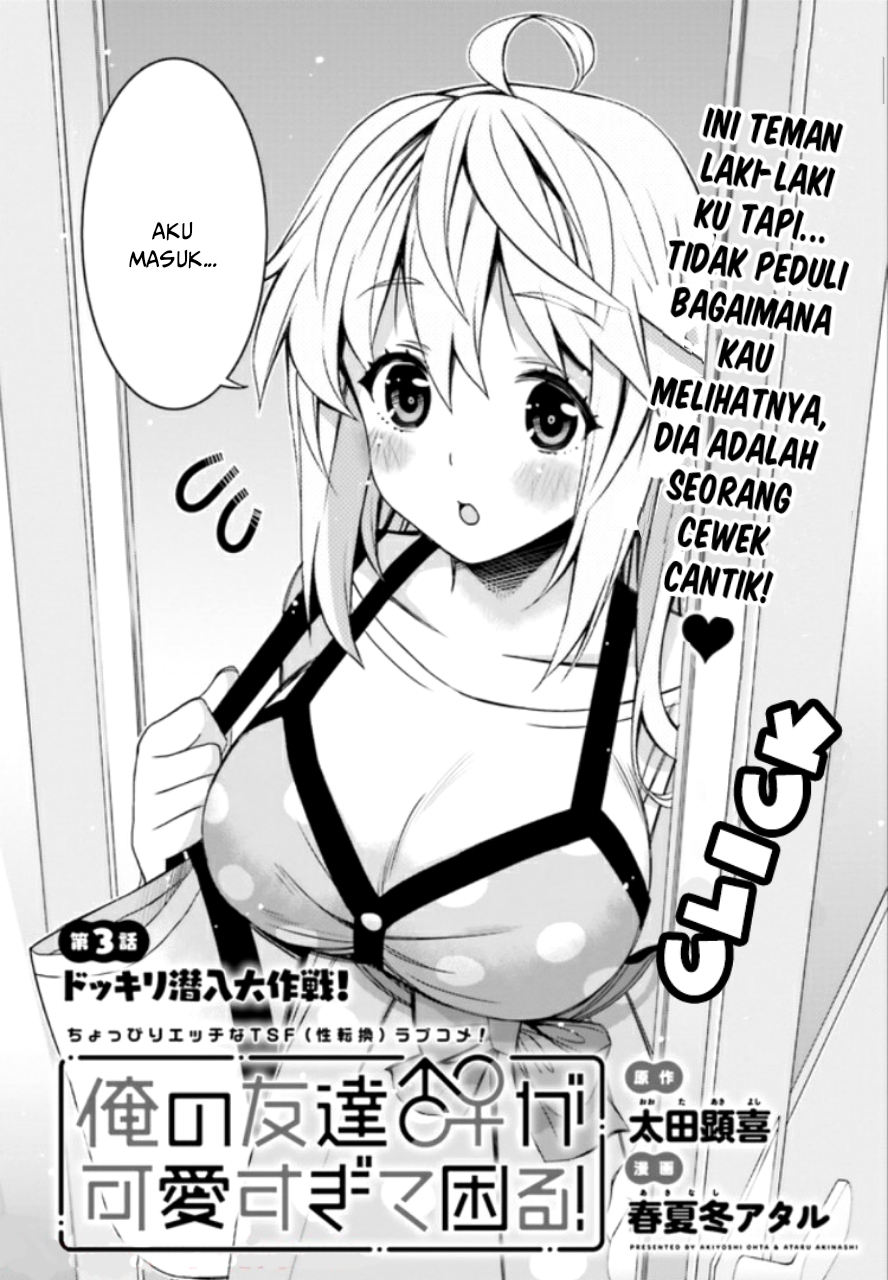 Ore no Tomodachi♂♀ ga Kawaisugite Komaru! Chapter 3 - halaman 3