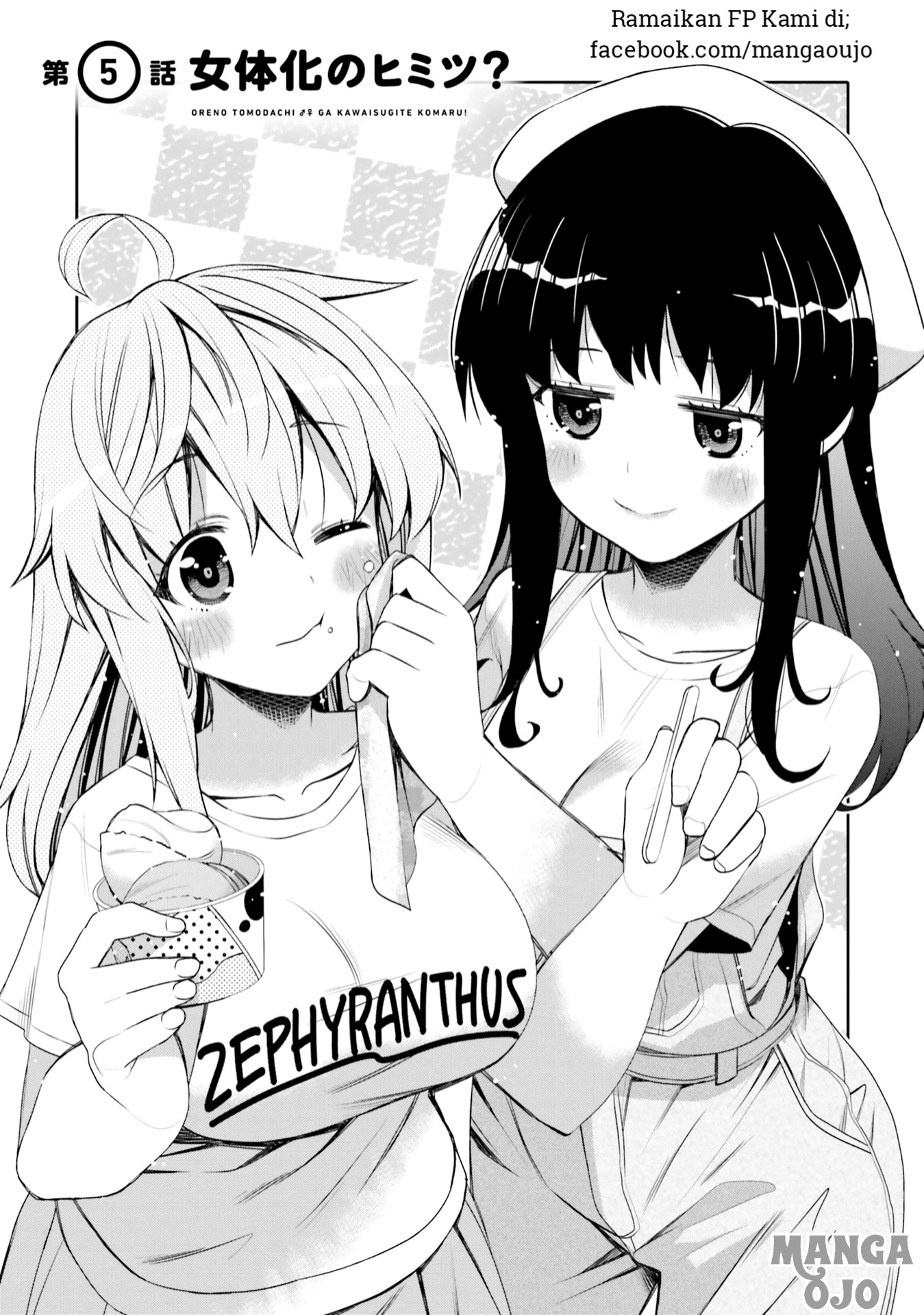 Ore no Tomodachi♂♀ ga Kawaisugite Komaru! Chapter 5 - halaman 2