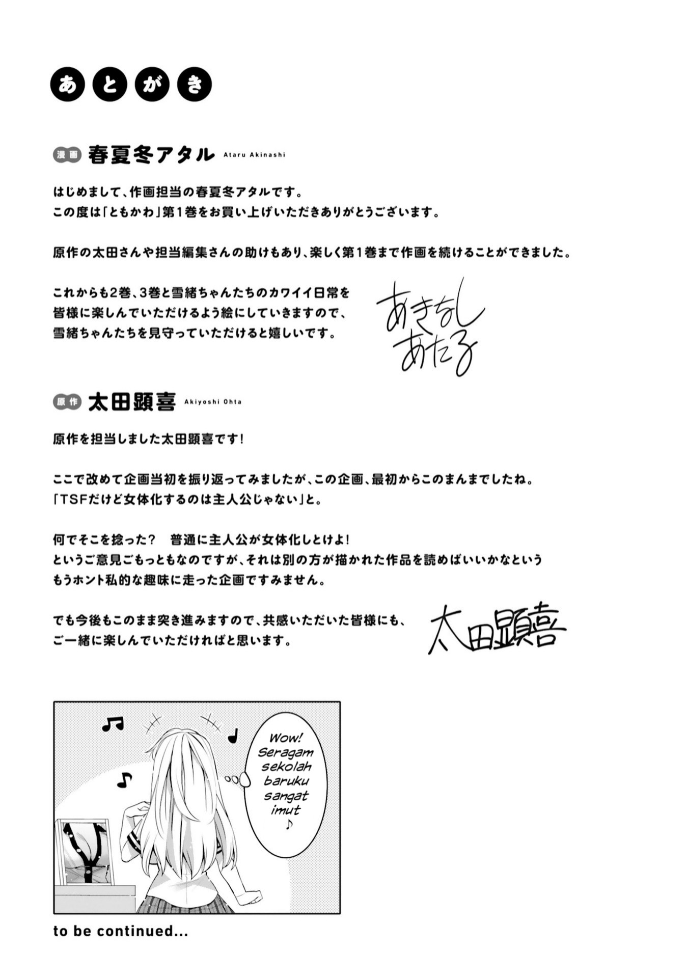 Ore no Tomodachi♂♀ ga Kawaisugite Komaru! Chapter 6.5 - halaman 6
