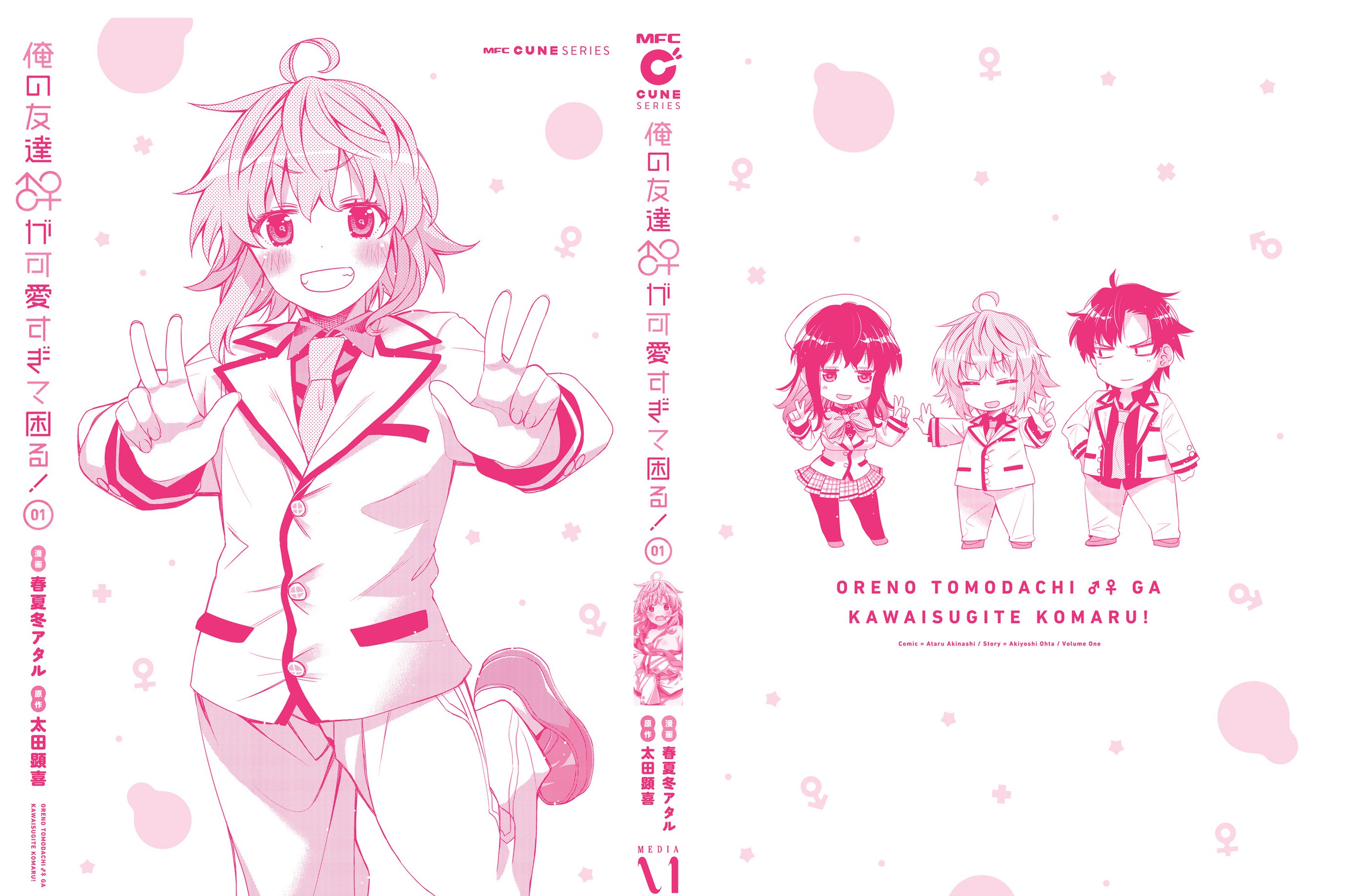 Ore no Tomodachi♂♀ ga Kawaisugite Komaru! Chapter 6.5 - halaman 9