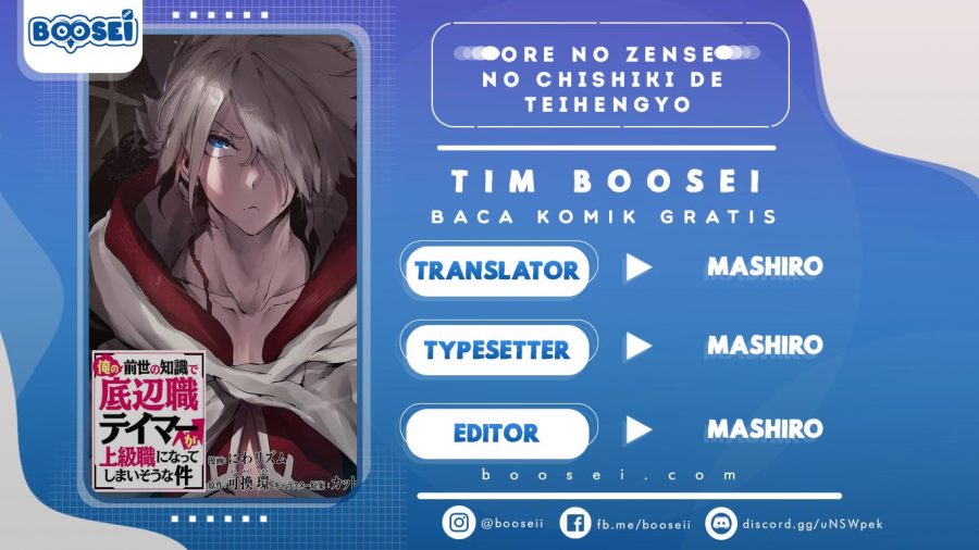 Ore no Zense no Chishiki de Teihengyo Tamer ga Joukyugyo ni Natte Shimaisou na Ken ni Tsuite Chapter 1 - halaman 1