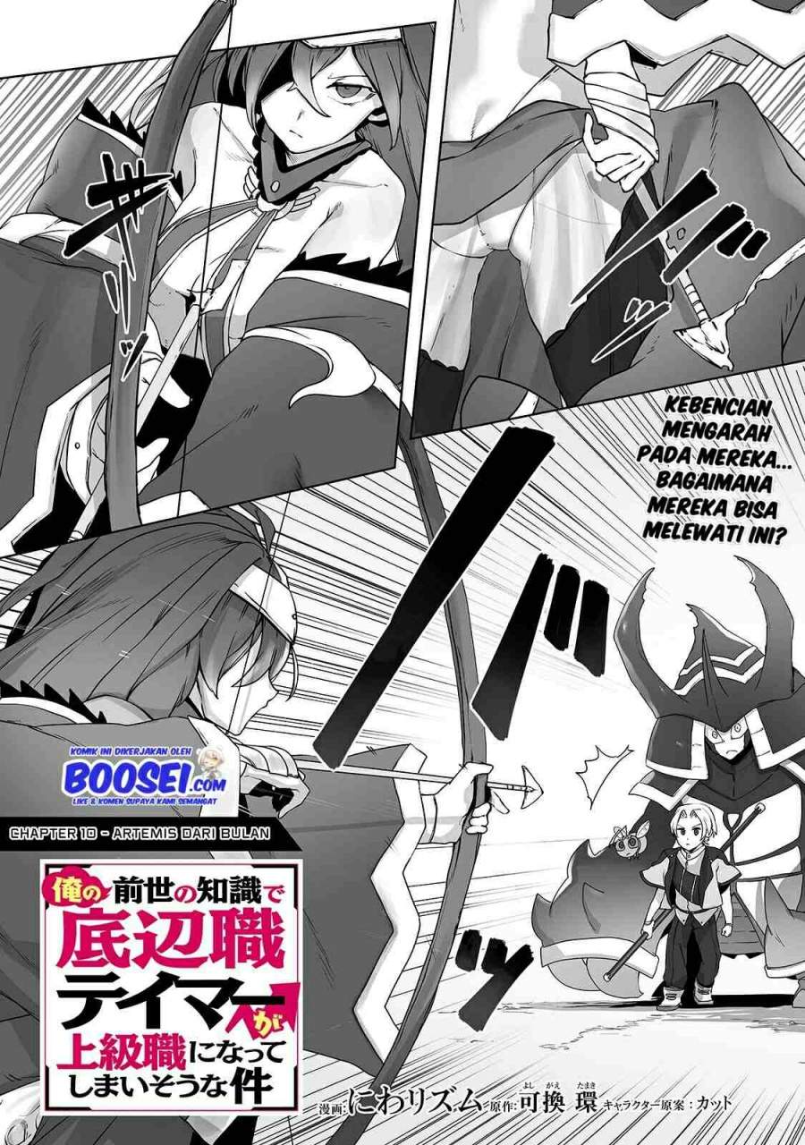 Ore no Zense no Chishiki de Teihengyo Tamer ga Joukyugyo ni Natte Shimaisou na Ken ni Tsuite Chapter 10 - halaman 3
