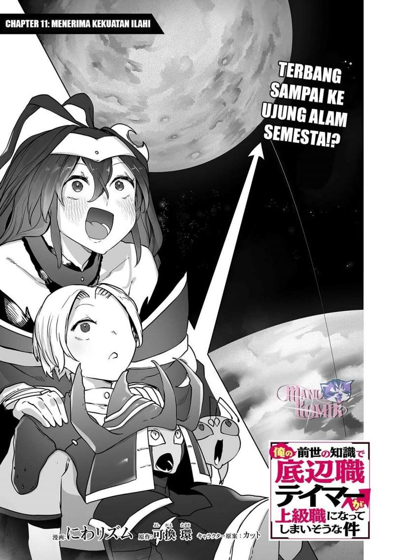 Ore no Zense no Chishiki de Teihengyo Tamer ga Joukyugyo ni Natte Shimaisou na Ken ni Tsuite Chapter 11 - halaman 2