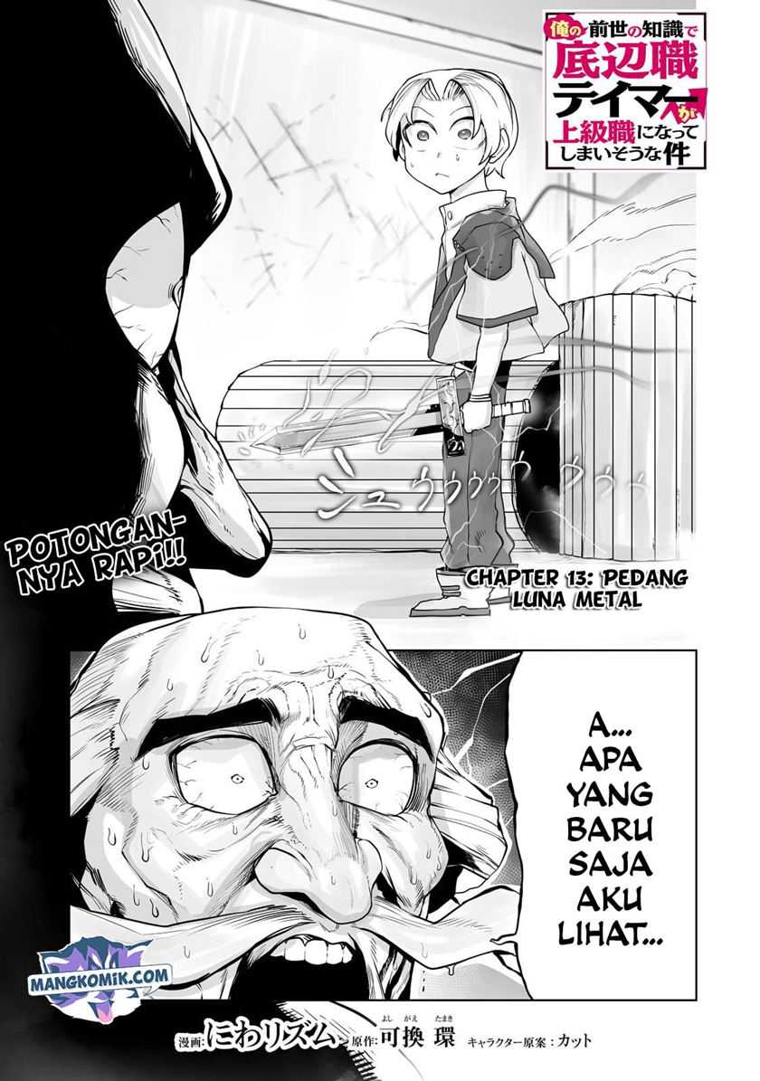 Ore no Zense no Chishiki de Teihengyo Tamer ga Joukyugyo ni Natte Shimaisou na Ken ni Tsuite Chapter 13 - halaman 3