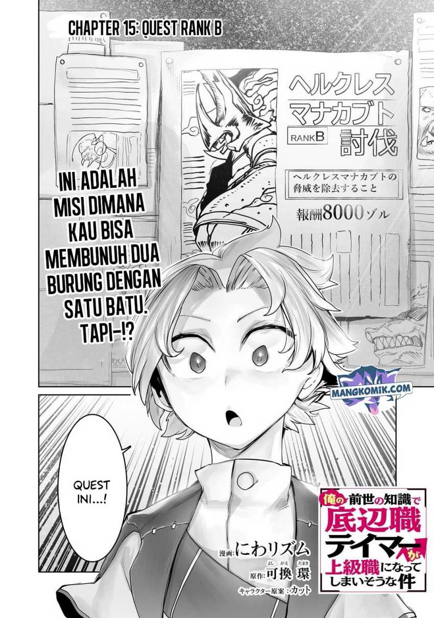 Ore no Zense no Chishiki de Teihengyo Tamer ga Joukyugyo ni Natte Shimaisou na Ken ni Tsuite Chapter 15 - halaman 3