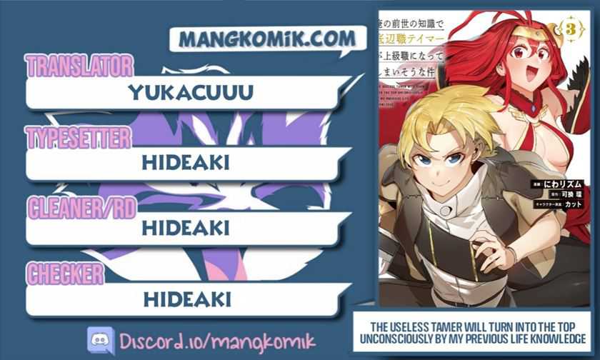 Ore no Zense no Chishiki de Teihengyo Tamer ga Joukyugyo ni Natte Shimaisou na Ken ni Tsuite Chapter 16 - halaman 1