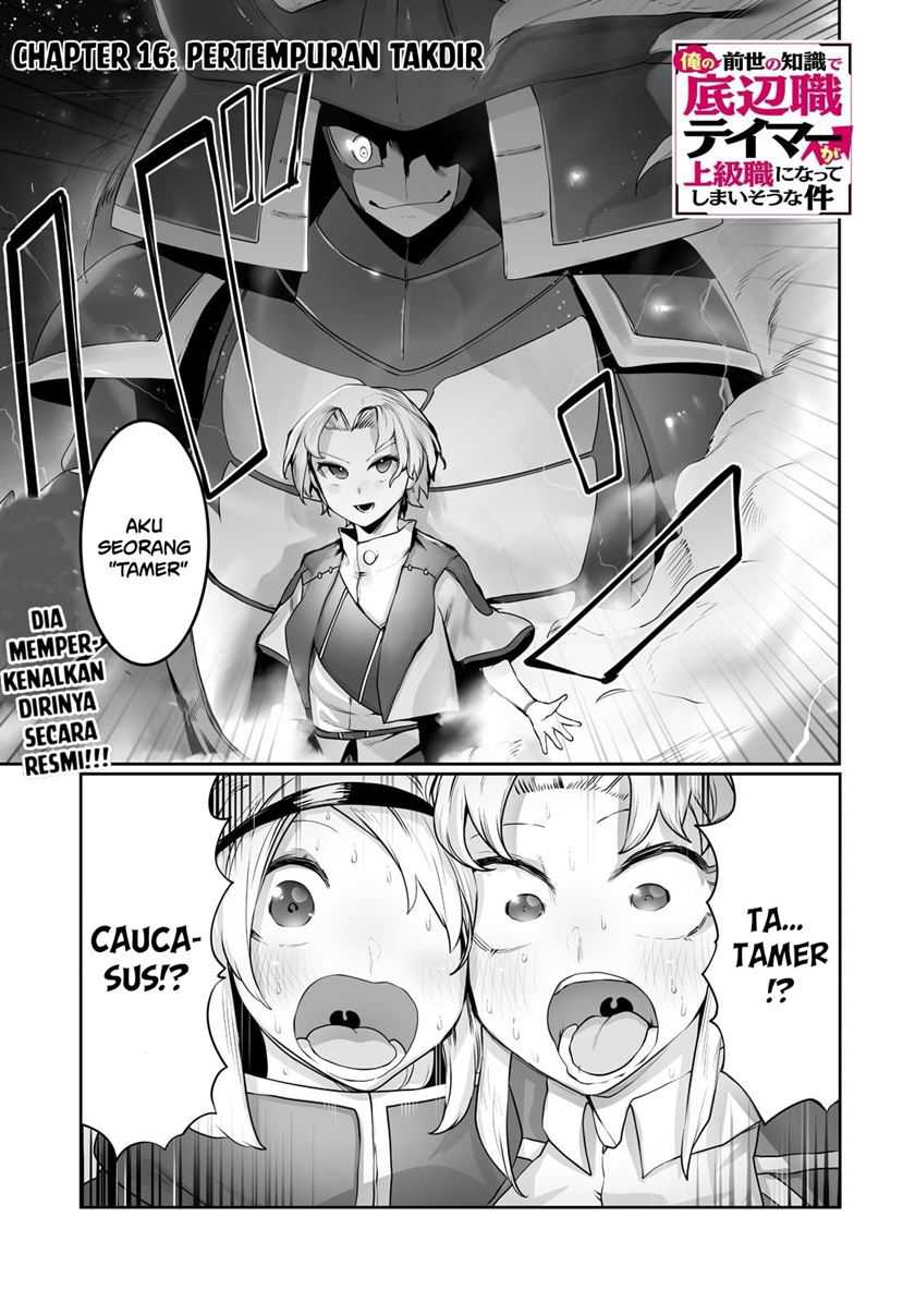 Ore no Zense no Chishiki de Teihengyo Tamer ga Joukyugyo ni Natte Shimaisou na Ken ni Tsuite Chapter 16 - halaman 2