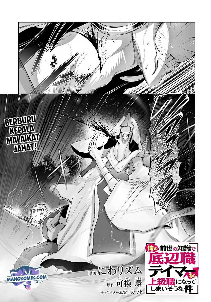 Ore no Zense no Chishiki de Teihengyo Tamer ga Joukyugyo ni Natte Shimaisou na Ken ni Tsuite Chapter 18 - halaman 2