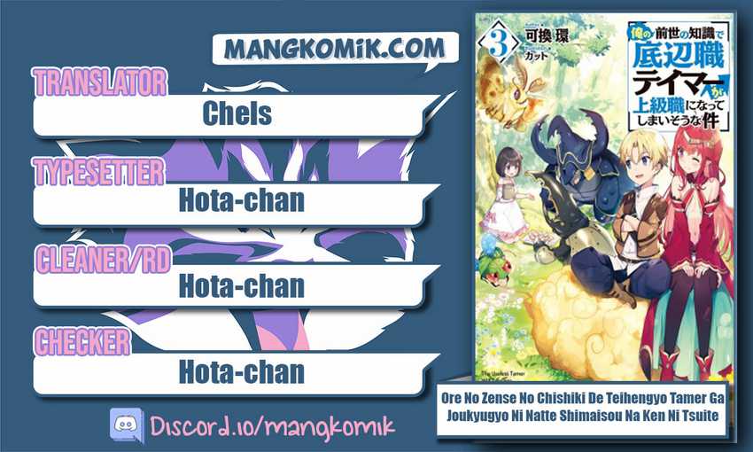 Ore no Zense no Chishiki de Teihengyo Tamer ga Joukyugyo ni Natte Shimaisou na Ken ni Tsuite Chapter 19 - halaman 1