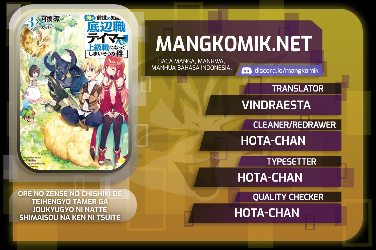 Ore no Zense no Chishiki de Teihengyo Tamer ga Joukyugyo ni Natte Shimaisou na Ken ni Tsuite Chapter 21 - halaman 1