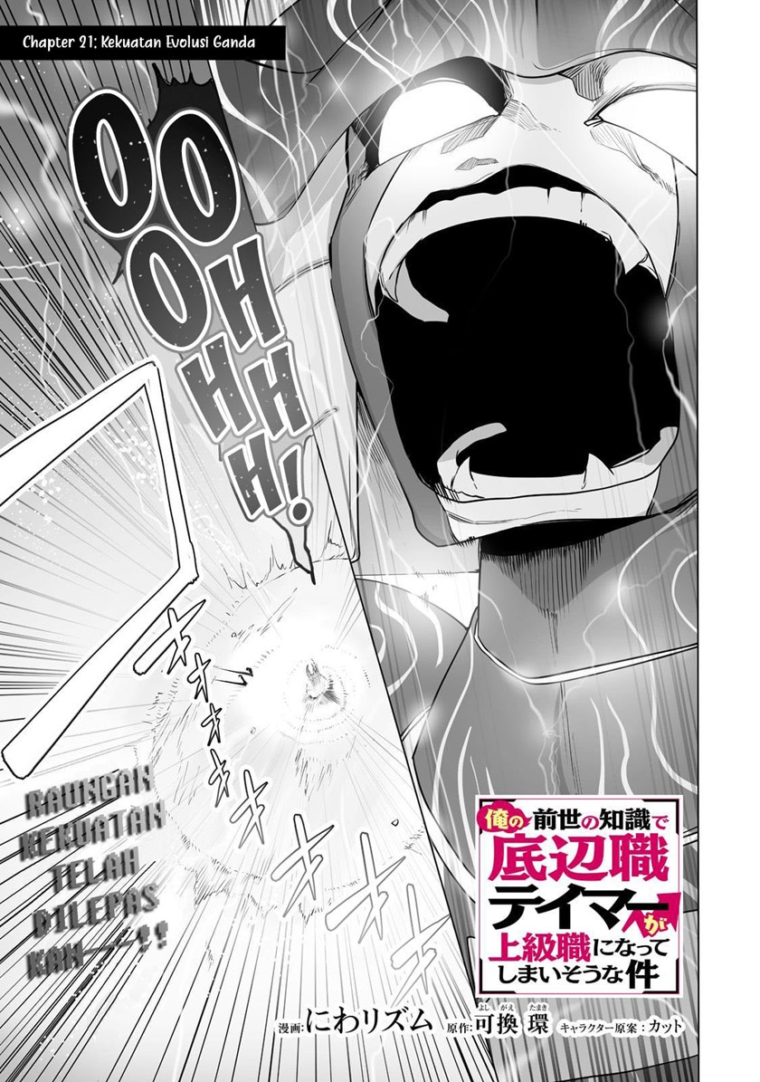 Ore no Zense no Chishiki de Teihengyo Tamer ga Joukyugyo ni Natte Shimaisou na Ken ni Tsuite Chapter 21 - halaman 2