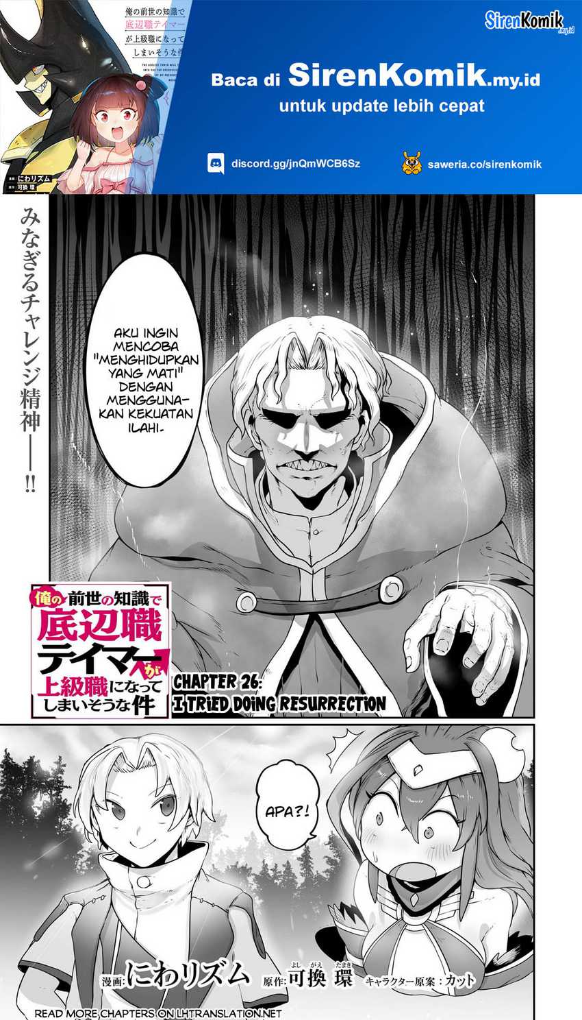 Ore no Zense no Chishiki de Teihengyo Tamer ga Joukyugyo ni Natte Shimaisou na Ken ni Tsuite Chapter 26 - halaman 2