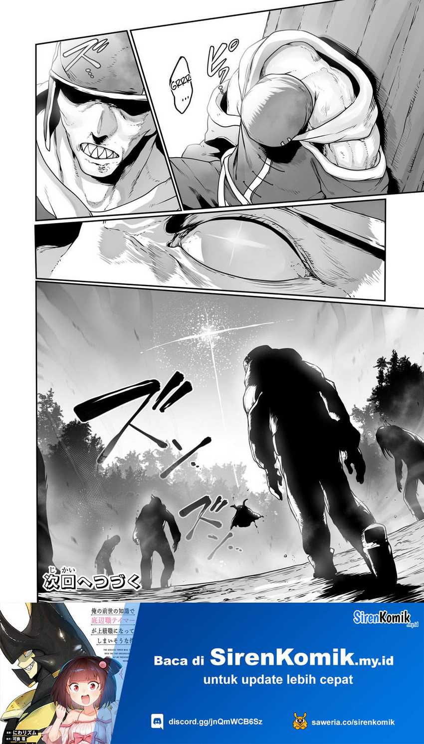 Ore no Zense no Chishiki de Teihengyo Tamer ga Joukyugyo ni Natte Shimaisou na Ken ni Tsuite Chapter 26 - halaman 27