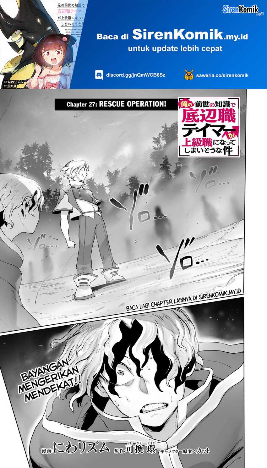 Ore no Zense no Chishiki de Teihengyo Tamer ga Joukyugyo ni Natte Shimaisou na Ken ni Tsuite Chapter 27 - halaman 2