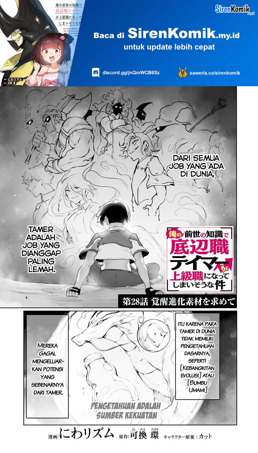 Ore no Zense no Chishiki de Teihengyo Tamer ga Joukyugyo ni Natte Shimaisou na Ken ni Tsuite Chapter 28 - halaman 2