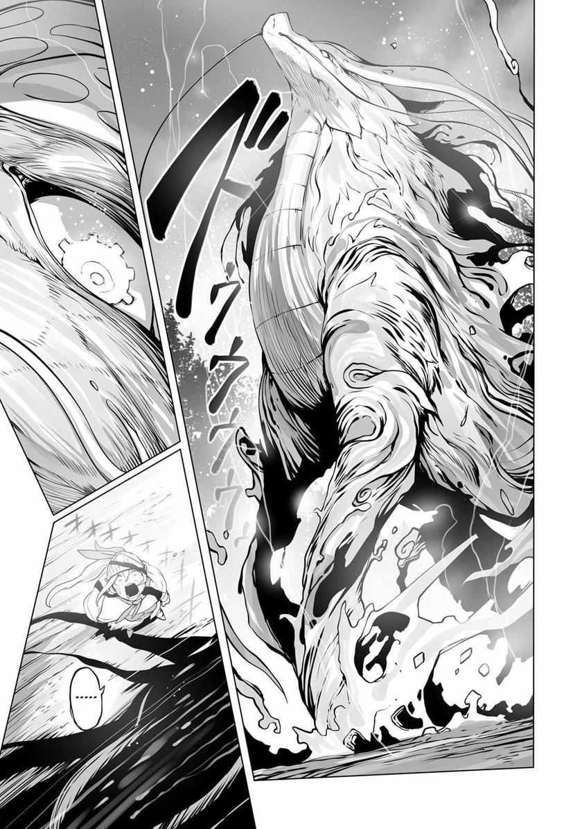 Ore no Zense no Chishiki de Teihengyo Tamer ga Joukyugyo ni Natte Shimaisou na Ken ni Tsuite Chapter 30 - halaman 23